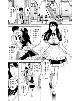 Page 9 of Maid-san ni Gosoudan!