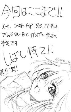 Page 24 of Special Kimigabuchi 2000 Fuyu