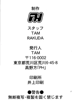 Page 36 of Suki.... Shite Kudasai Senpai