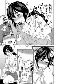 Page 10 of Kanojo no Okaa-san wa Kimochi Ii...