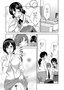 Page 23 of Kanojo no Okaa-san wa Kimochi Ii...