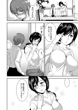 Page 3 of Kanojo no Okaa-san wa Kimochi Ii...