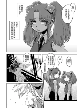 Page 15 of Sexsphere Equinox