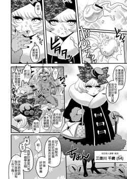 Page 29 of Sexsphere Equinox