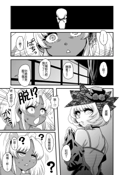 Page 32 of Sexsphere Equinox