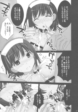 Page 17 of Love Juice