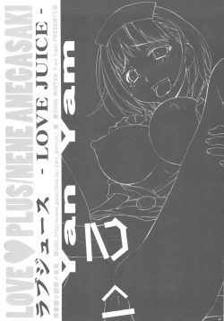 Page 33 of Love Juice