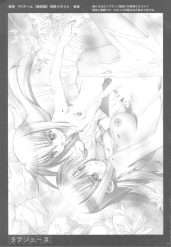 Page 39 of Love Juice