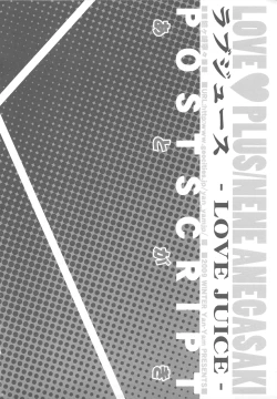 Page 40 of Love Juice