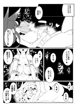 Page 20 of Dosukebe Elune Kikuudan