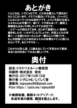 Page 25 of Dosukebe Elune Kikuudan