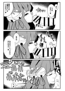 Page 6 of Dosukebe Elune Kikuudan