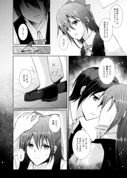 Page 4 of Watashi dake no Kouhai