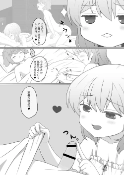 Page 15 of Koibito wa Kokoa Onee-chan 3