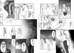 Page 5 of Ryoujoku Bakunyuu Hikentai 1