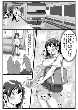 Page 2 of Futanari no Onnanoko ga Densha no Naka de Magomago suru Hon