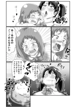 Page 7 of Futanari no Onnanoko ga Densha no Naka de Magomago suru Hon
