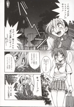 Page 103 of Pony Bokujou