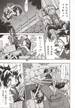 Page 108 of Pony Bokujou