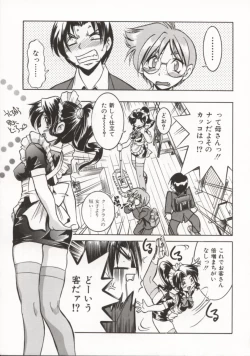 Page 10 of Pony Bokujou