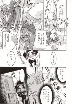 Page 122 of Pony Bokujou