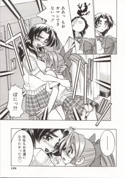 Page 128 of Pony Bokujou