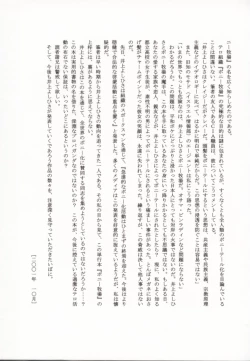 Page 166 of Pony Bokujou