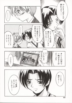 Page 37 of Pony Bokujou