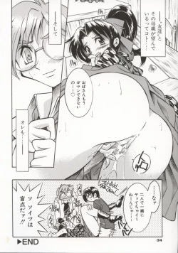 Page 39 of Pony Bokujou