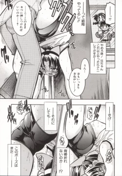 Page 52 of Pony Bokujou