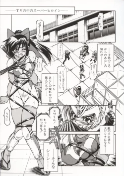 Page 84 of Pony Bokujou