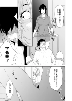 Page 14 of Spy Management 3