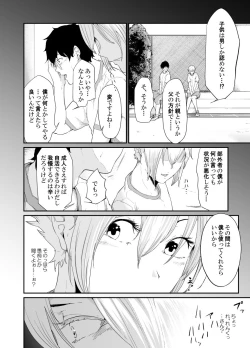 Page 15 of Spy Management 3