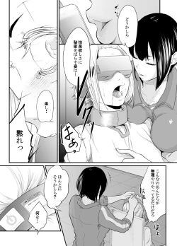 Page 20 of Spy Management 3