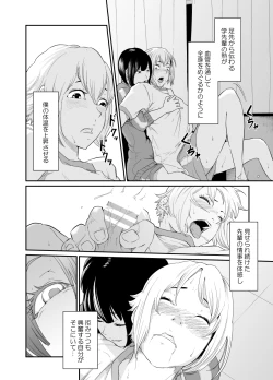 Page 27 of Spy Management 3