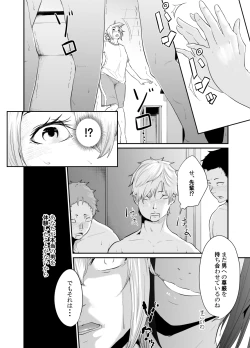 Page 29 of Spy Management 3