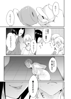 Page 56 of Spy Management 3