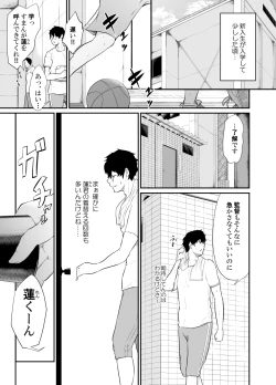 Page 6 of Spy Management 3