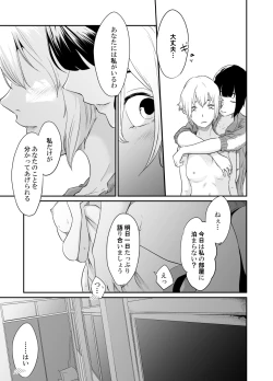 Page 72 of Spy Management 3