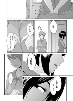 Page 73 of Spy Management 3