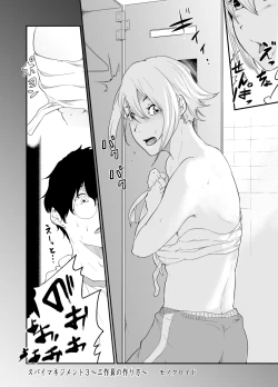 Page 7 of Spy Management 3