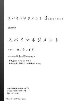 Page 82 of Spy Management 3