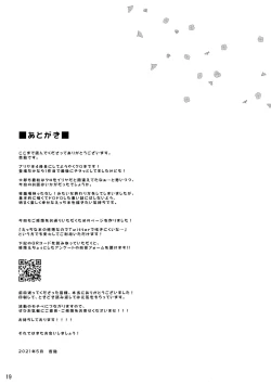 Page 20 of Kuro ga Illya no Furi shite Ecchi suru Hon