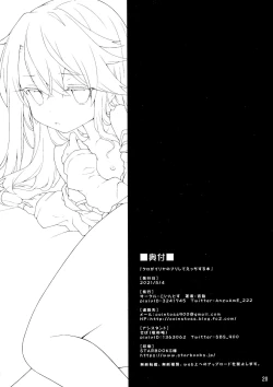 Page 21 of Kuro ga Illya no Furi shite Ecchi suru Hon