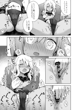 Page 8 of Kuro ga Illya no Furi shite Ecchi suru Hon