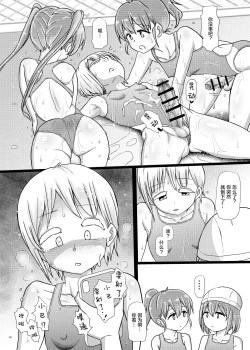 Page 14 of Futanaric Medical Socket 2