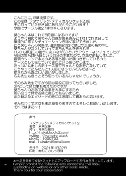 Page 40 of Futanaric Medical Socket 2