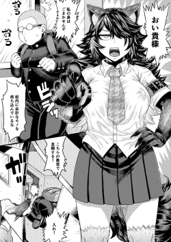 Page 4 of Hatsujouki de IQ3 no Juujin ni Osoware Ecchi