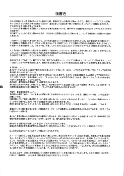 Page 48 of Chonchorin