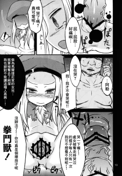 Page 12 of BELLE DE NUIT